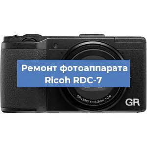 Чистка матрицы на фотоаппарате Ricoh RDC-7 в Новосибирске